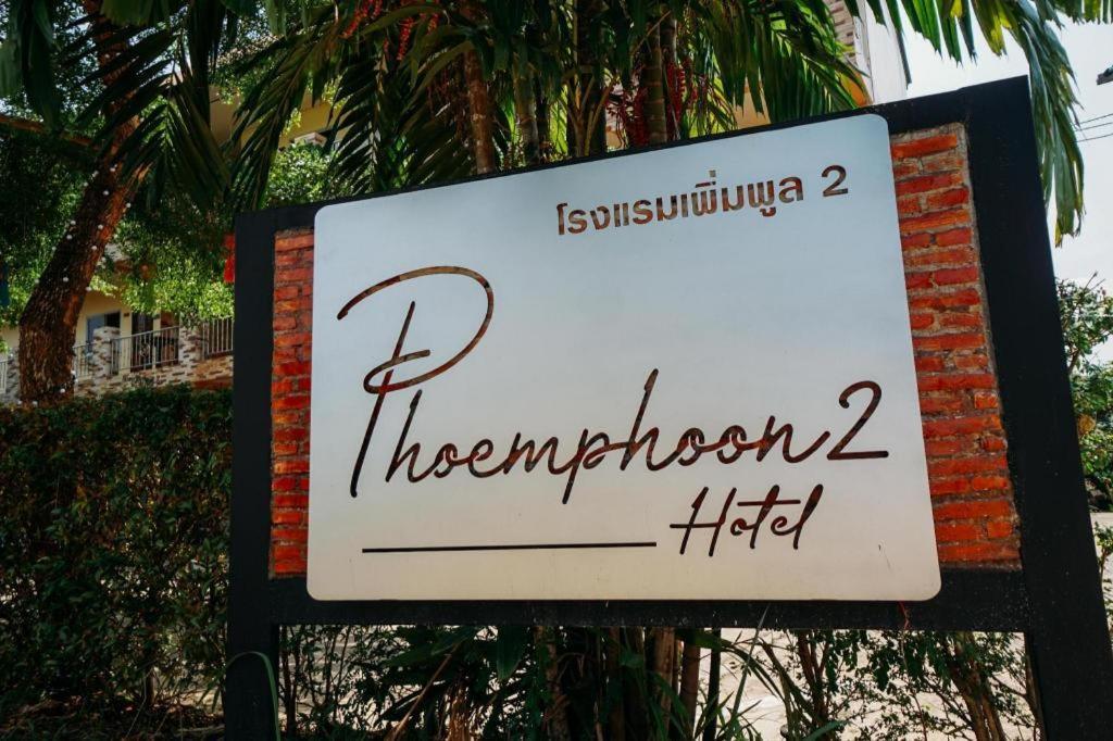 Phoem Phoon 2 Hotel Nan Bagian luar foto